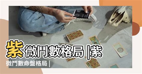 馬頭帶劍八字|八字馬頭帶劍格特徵